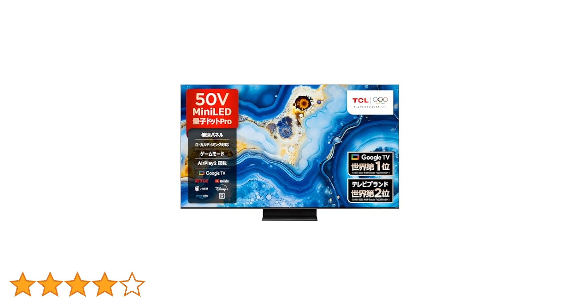Amazon | 【Amazon.co.jp限定】 TCL 50V型 テレビ 4K 液晶 倍速